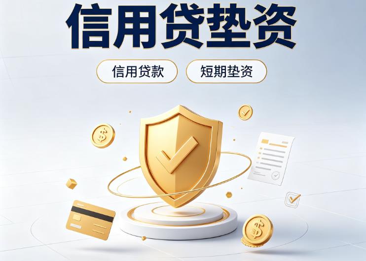 广州荔湾区2债务重组|广州荔湾区2垫资公司|广州荔湾区2公积金贷款